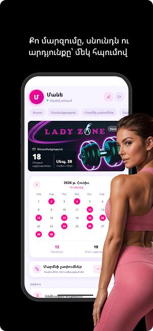 Lady Zone Screenshot 2