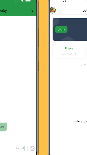 Panda Driver | كابتن بندة Screenshot 0