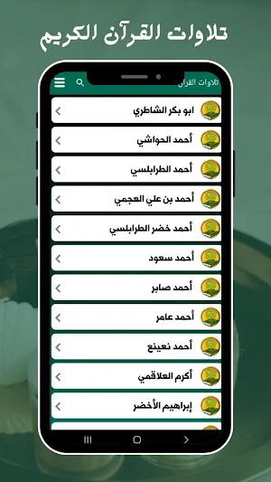 المسلم الشامل Muslim Screenshot 3