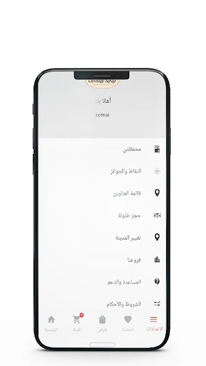 the chocolate sarayi Screenshot 2