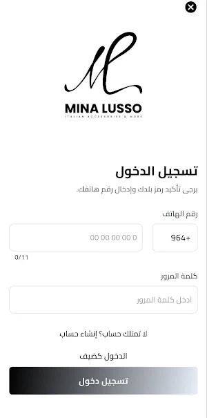 Minalusso Screenshot 3