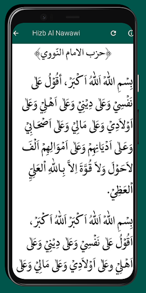 Hizb Al Nawawi Global Version Screenshot 2