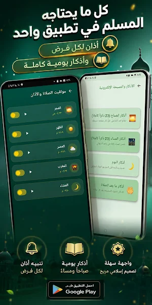 رحلة الأنس- قران اذكار جوائز Screenshot 3