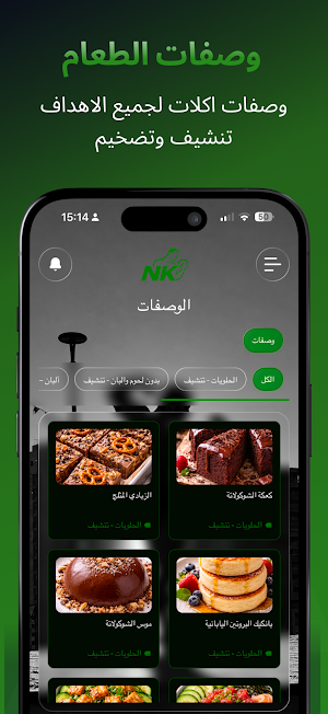 NK Fitness Screenshot 3