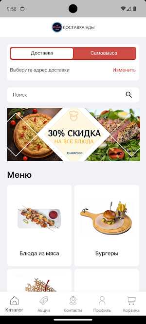 Zhara Food Screenshot 0