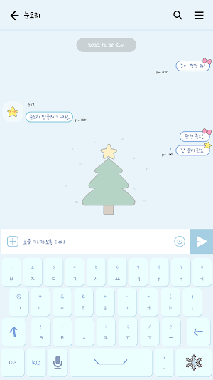 카카오톡 테마 - 심플 겨울 트리_소프트블루 Screenshot 2