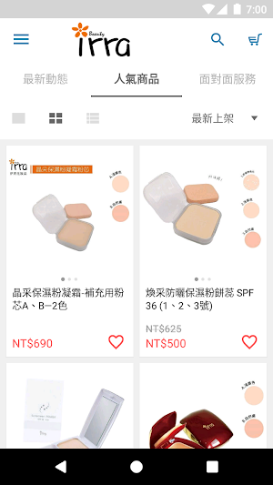 irra伊芮化妝品你的美麗顧問 Screenshot 0