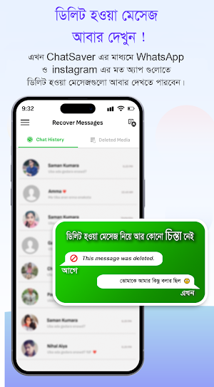 ChatSaver - Message Recovery Screenshot 0