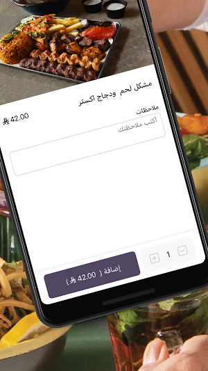 ماما غنوج | MamaGhanoug Screenshot 3