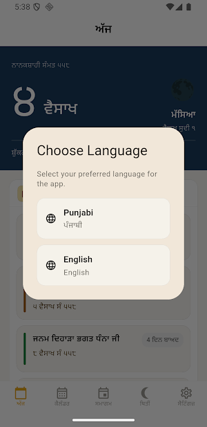 Sikh Calendar — Nanakshahi Screenshot 3