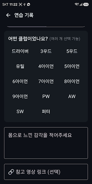 Golfeels Screenshot 1