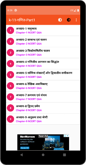 11th class maths solution in hindi Part-1 Screenshot 3