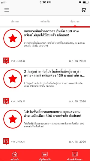 UNIQLO TH Screenshot 3
