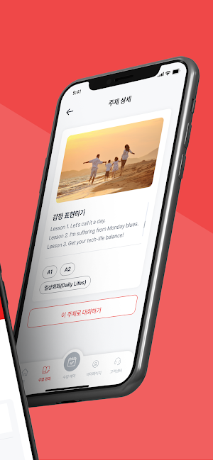 ManGoTalk Screenshot 1