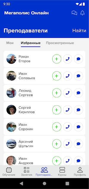 Мегаполис Онлайн Screenshot 3