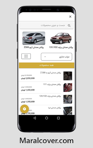 Maral Cover | مارال کاور Screenshot 3