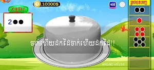 អាប៉ោង- Apong Khmer Screenshot 1