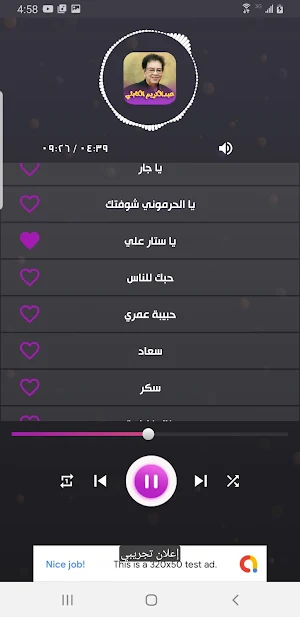 جميع اغاني عبدالكريم  الكابلي Screenshot 1
