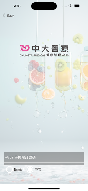 中大健康營養管家 Screenshot 3