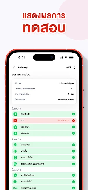 Mobile Care Check Up Screenshot 3