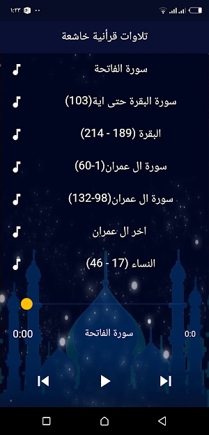 خطب د محمد أبو السعود Screenshot 2