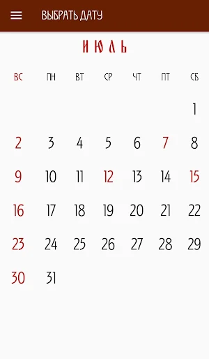 Апракос Screenshot 1