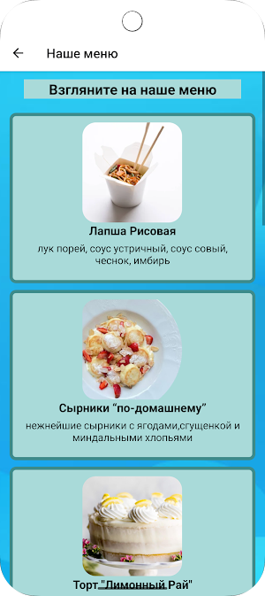 Ogasta Scented Sip Screenshot 1