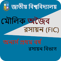 মৌলিক অজৈব রসায়ন