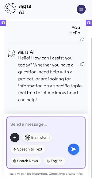 ब्रह्मांड AI Screenshot 3