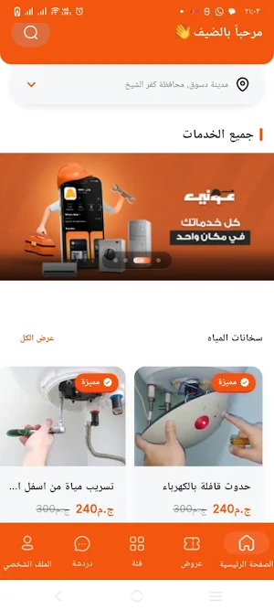 عوني Screenshot 3