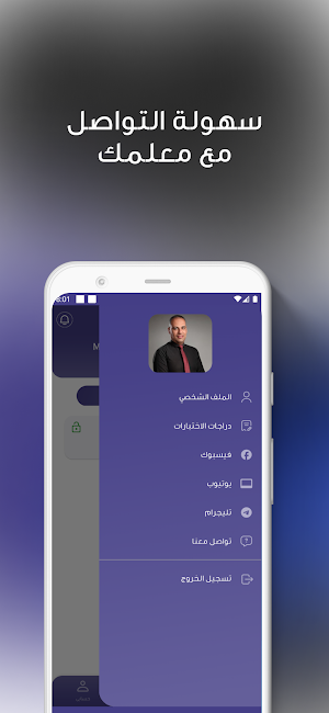 MR. Ayman Samir Screenshot 2