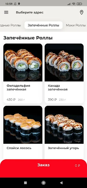 Яратами Screenshot 2