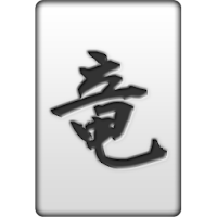 なきりゅう