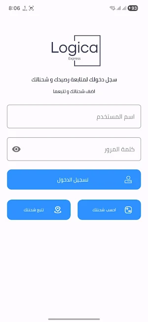 Logica Express Screenshot 1