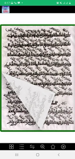 Iziyya Warash Hade da Hausa Screenshot 2