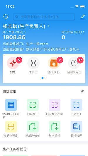 Eksoft- Sign & Ad ERP Screenshot 1