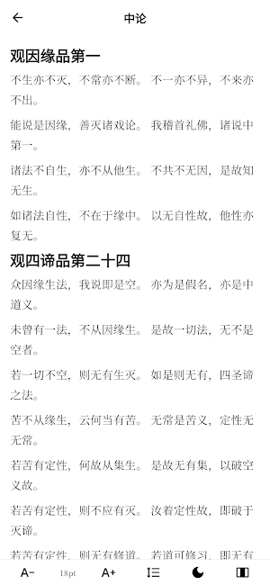慈悲空间 Screenshot 2