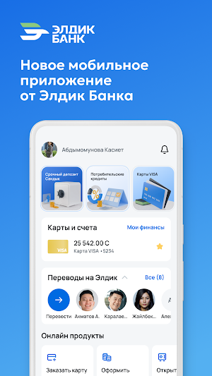 ELDIK Screenshot 0