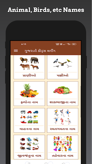 Gujarati Kids Learning Screenshot 1