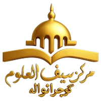 Markaz Saif Uloom