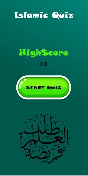 Islamic Quiz Screenshot 0
