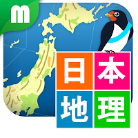 日本地理クイズ