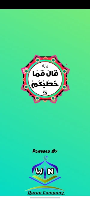 Para 27 Screenshot 0