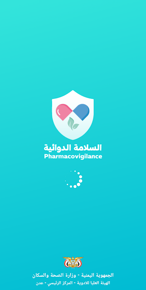 السلامة الدوائية Screenshot 0