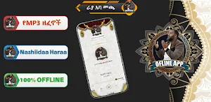 ራያ አባ መጫ Raayyaa abbaa Maccaa Screenshot 0