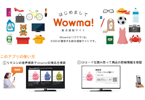 au Wowma!（総合ショッピングモール） Screenshot 0