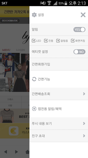 바이선 - by-sun Screenshot 1