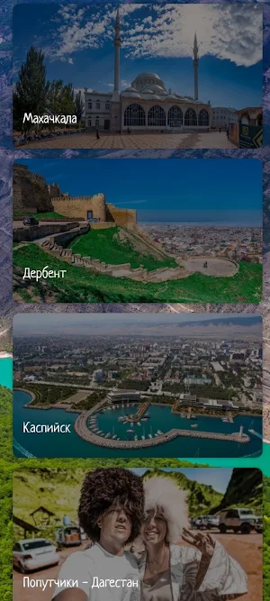 Мореленд - Дагестан! Screenshot 0