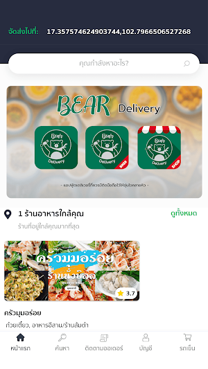 Bear Delivery Screenshot 0