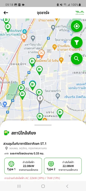 E@ Anywhere Screenshot 2